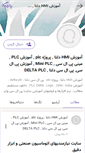 Mobile Screenshot of plc1.persianblog.ir