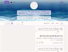 Tablet Screenshot of plc1.persianblog.ir