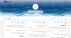 Desktop Screenshot of invisible-kid.persianblog.ir