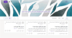 Desktop Screenshot of hkf7.persianblog.ir
