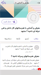 Mobile Screenshot of hkf7.persianblog.ir