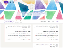 Tablet Screenshot of hkf7.persianblog.ir