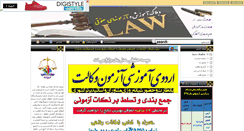 Desktop Screenshot of aajlaw.persianblog.ir