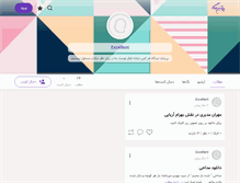 Tablet Screenshot of excellent.persianblog.ir