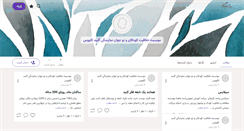 Desktop Screenshot of koodakiq-gonbad.persianblog.ir