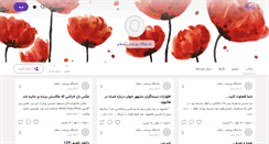 Desktop Screenshot of buc.persianblog.ir