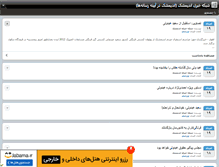 Tablet Screenshot of andimeshknews.persianblog.ir