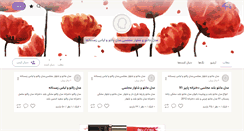 Desktop Screenshot of nasimsalmas.persianblog.ir