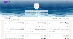Desktop Screenshot of lovely2013.persianblog.ir