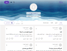 Tablet Screenshot of h-basirat.persianblog.ir
