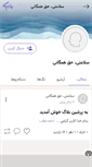 Mobile Screenshot of healthy.persianblog.ir
