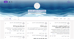 Desktop Screenshot of iranianebook.persianblog.ir