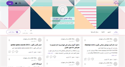 Desktop Screenshot of mahvizan.persianblog.ir