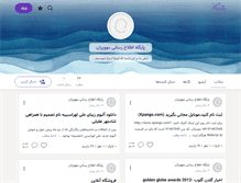 Tablet Screenshot of mahvizan.persianblog.ir