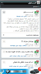 Mobile Screenshot of ababil.persianblog.ir
