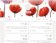 Tablet Screenshot of doostiha.persianblog.ir