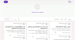 Desktop Screenshot of mosfet22.persianblog.ir