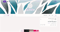 Desktop Screenshot of pdf-book.persianblog.ir