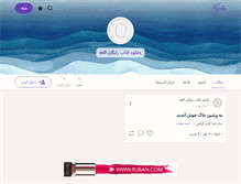 Tablet Screenshot of pdf-book.persianblog.ir