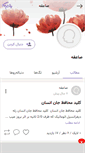 Mobile Screenshot of iqsun.persianblog.ir