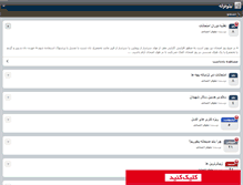 Tablet Screenshot of abrarestan.persianblog.ir