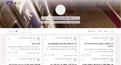 Desktop Screenshot of daftarevekalat.persianblog.ir