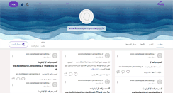 Desktop Screenshot of kasbetejarat.persianblog.ir