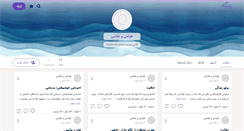 Desktop Screenshot of heydarnia.persianblog.ir