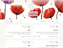Tablet Screenshot of heydarnia.persianblog.ir
