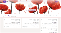 Desktop Screenshot of donyayetennis.persianblog.ir