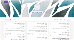 Desktop Screenshot of e-h-e.persianblog.ir