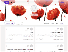 Tablet Screenshot of baranepaeeziii.persianblog.ir