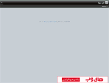 Tablet Screenshot of animals.persianblog.ir