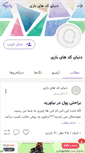 Mobile Screenshot of cheatgame.persianblog.ir