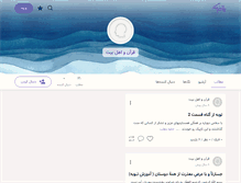 Tablet Screenshot of darvishi.persianblog.ir