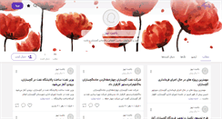 Desktop Screenshot of bashtnews.persianblog.ir