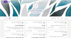 Desktop Screenshot of mis-city.persianblog.ir