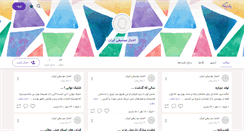 Desktop Screenshot of onevoice.persianblog.ir