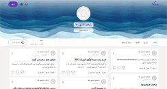 Desktop Screenshot of masoni.persianblog.ir