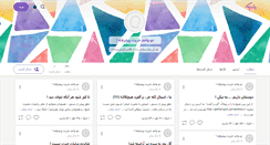 Desktop Screenshot of kharnevesht.persianblog.ir