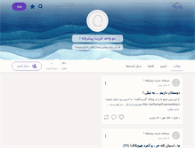 Tablet Screenshot of kharnevesht.persianblog.ir