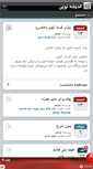 Mobile Screenshot of andishenovin.persianblog.ir