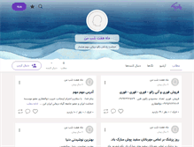 Tablet Screenshot of hejamat-ir.persianblog.ir