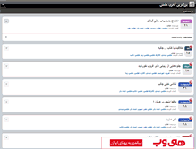 Tablet Screenshot of abreshza.persianblog.ir
