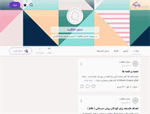 Tablet Screenshot of creativity.persianblog.ir