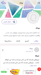 Mobile Screenshot of bidad.persianblog.ir
