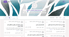 Desktop Screenshot of faribaolumi.persianblog.ir