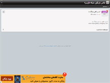 Tablet Screenshot of 1-farsi1.persianblog.ir