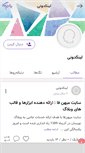Mobile Screenshot of linkdony.persianblog.ir