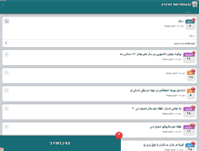 Tablet Screenshot of ali43akbarzadeh.persianblog.ir